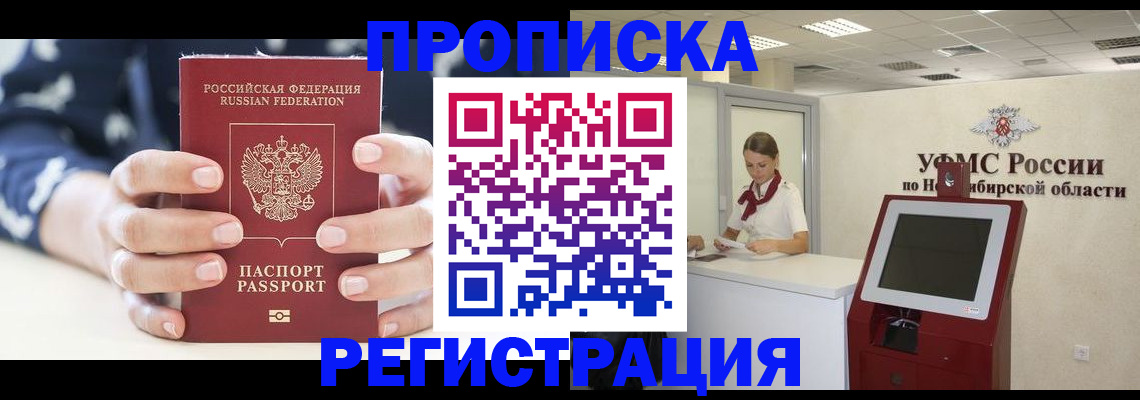 прописка штамп в Ярославле