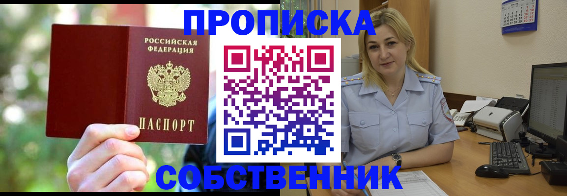 прописка штамп в Ярославле