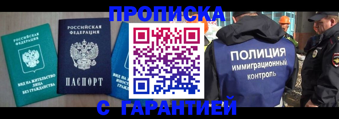 временная регистрация законно в Ярославле